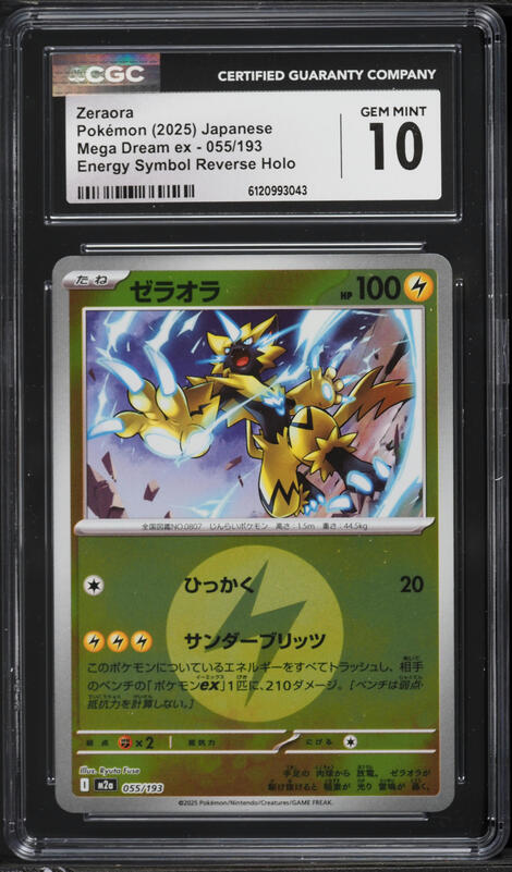 2025 Pokemon Japanese Mega Dream Ex Energy Symbol Reverse Holo Zeraora #55 CGC 10 GEM MINT