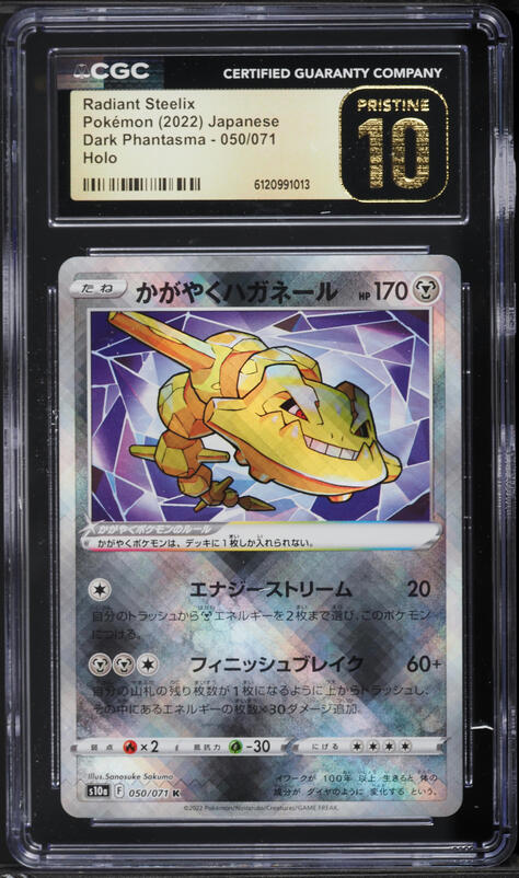 2022 Pokemon Japanese Sword & Shield Dark Phantasma Radiant Steelix #50 CGC  10 PRISTINE on Fanatics Collect