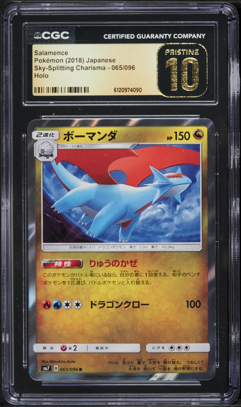 2018 Pokemon Japanese Sun & Moon Sky-Splitting Charisma Holo Salamence #65 CGC 10 PRISTINE