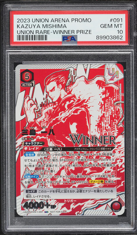 2023 Union Arena Japanese Promos Winner Prize Union Rare Rimuru