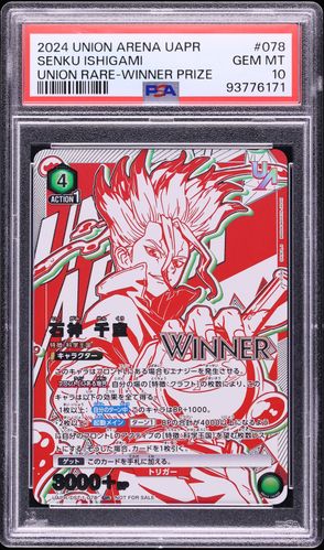 2023 Union Arena Japanese Promos Winner Prize Union Rare Rimuru