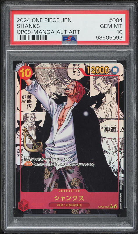 2024 One Piece Emperors In The New World Alt Art Shanks #OP09-004