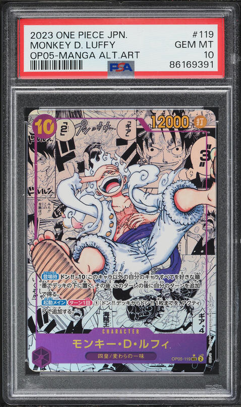 2024 One Piece Japanese 2nd Anniversary Set SR Monkey D. Luffy