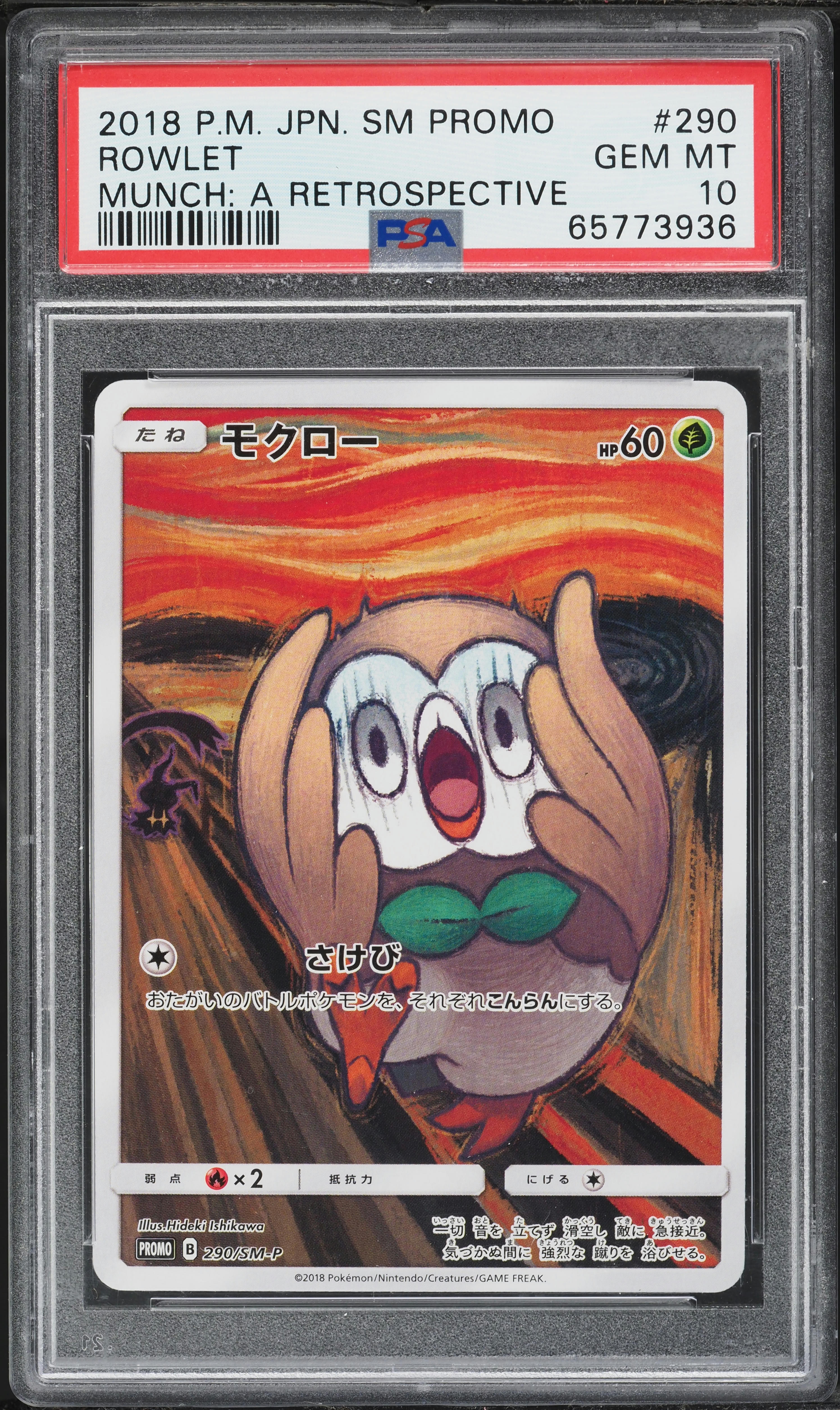 2018 Pokemon Japanese Sun & Moon Promo Munch A Retrospective