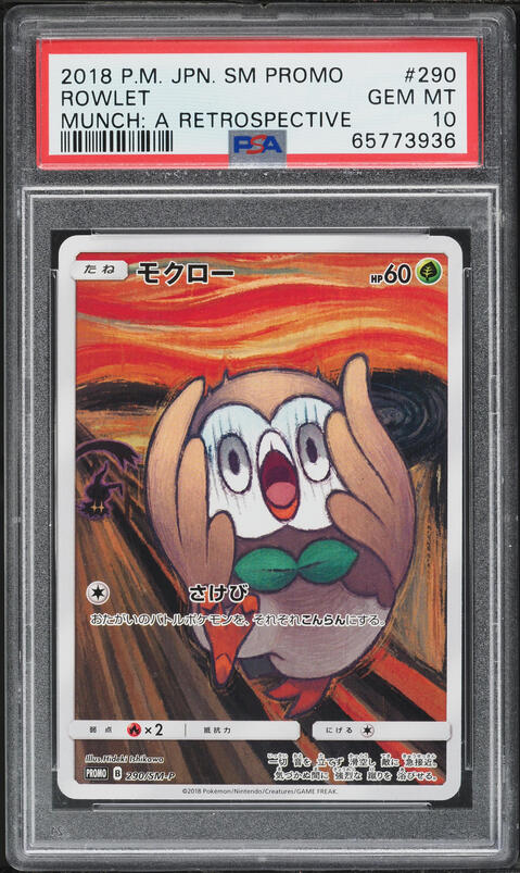 pokemon scream card Graded PSA Style Pikachu "Munch the Scream" Japan Promo 288/SM  OP PROXIES TCG 2023 Pokemon Scarlet Scream Tail Cards | Dex