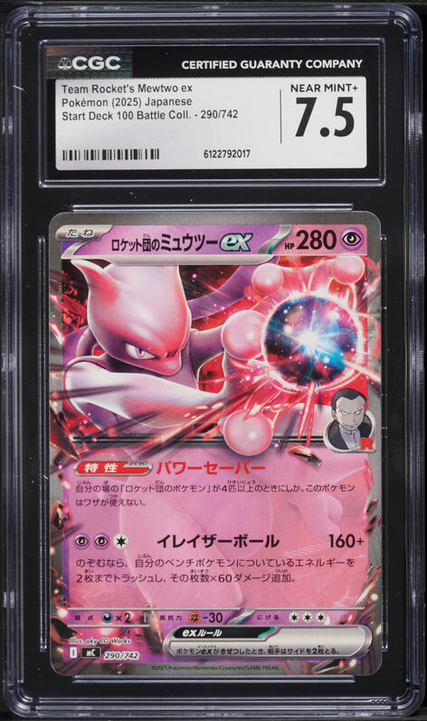2025 Pokemon Japanese SV Start Deck 100 Battle Collection Team Rocket's Mewtwo ex #290 CGC 7.5