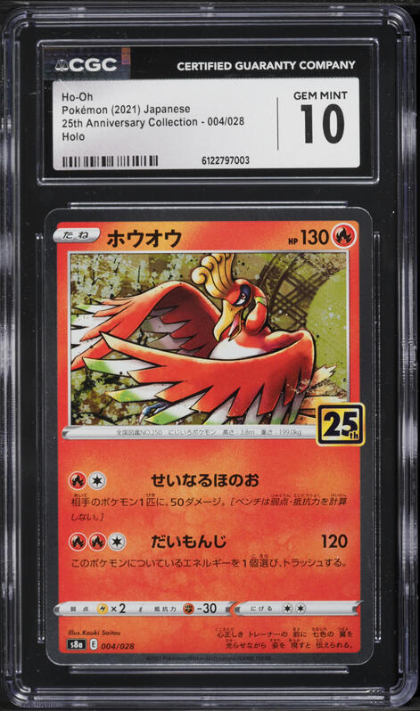 2021 Pokemon Japanese Sword & Shield 25th Anniversary Collection Holo Ho-Oh #4 CGC 10 GEM MINT