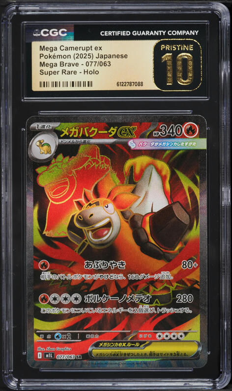 camerupt pokemon card Camerupt 13/122 BREAKpoint Rare Mint Pokemon Card