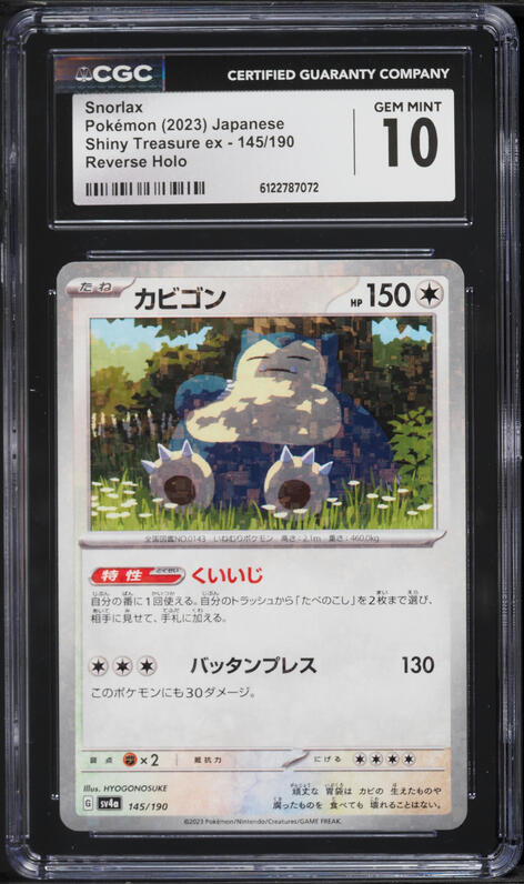 2023 Pokemon Japanese Scarlet & Violet Shiny Treasure Ex Reverse Holo Snorlax #145 CGC 10 GEM