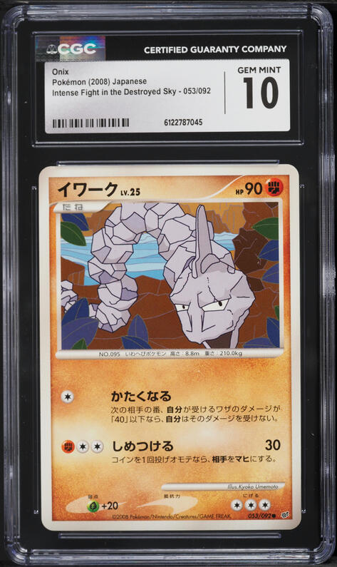 2008 Pokemon Japanese Diamond & Pearl Intense Fight In The Destroyed Sky Onix #53 CGC 10 GEM