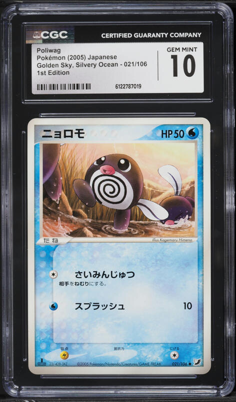 poliwag pokemon card price 1995, 96, 98 Pokemon Card **Poliwag** - Base Set No. 59/102 - Common
