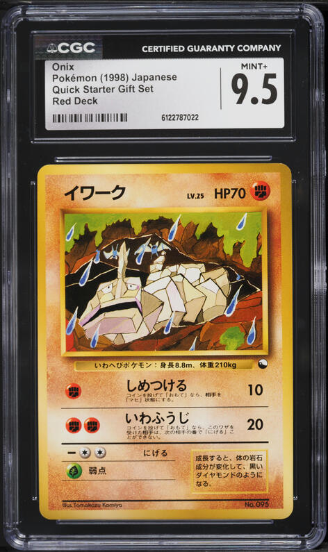 2025 Pokemon Japanese SV Glory Of Rocket Gang Full Art Team