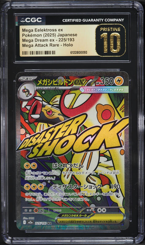 2025 Pokemon Japanese Mega Dream Ex MA Mega Eelektross ex #225 CGC