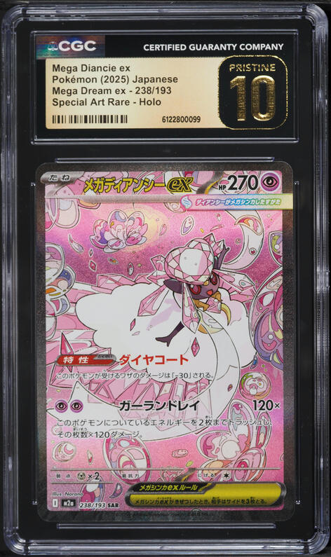 2025 Pokemon Japanese Mega Dream Ex SAR Mega Diancie ex #238 CGC MEGA DIANCIE ex #238 PSA10