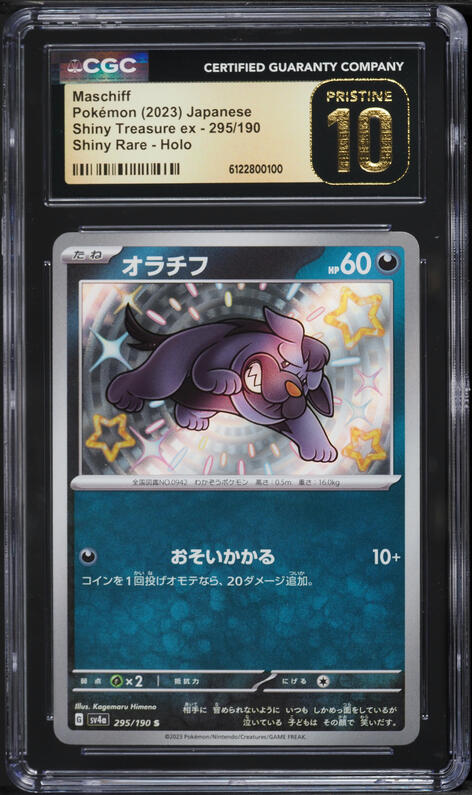 2023 Pokemon Japanese Scarlet & Violet Treasure Ex Shiny Rare Maschiff #295 CGC 10 PRISTINE