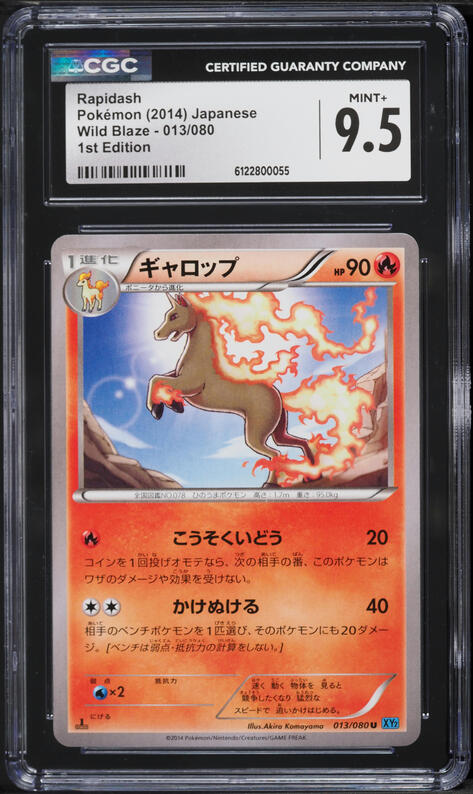 2014 Pokemon Japanese XY Wild Blaze 1st Edition Rapidash #13 CGC 9.5 MINT+