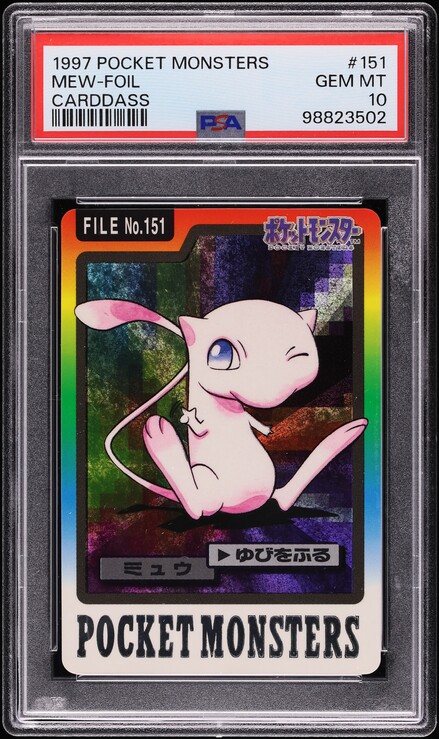 1997 Pokemon Japanese Promo Corocoro Comics Glossy Lily Mew #151