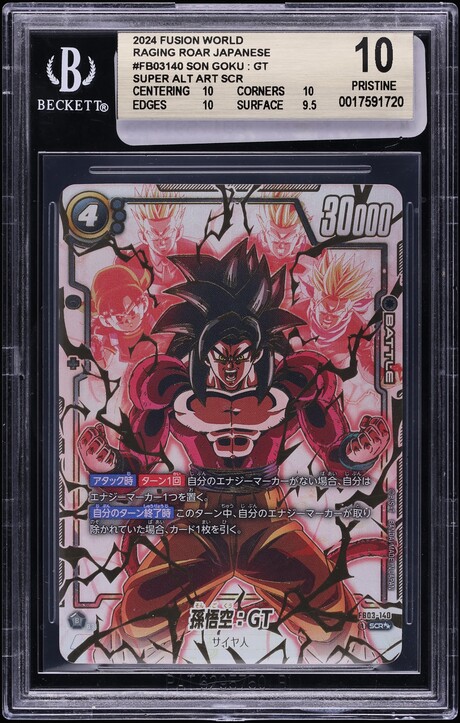 2024 Dragon Ball Super Fusion World Raging Roar SCR Son Goku GT