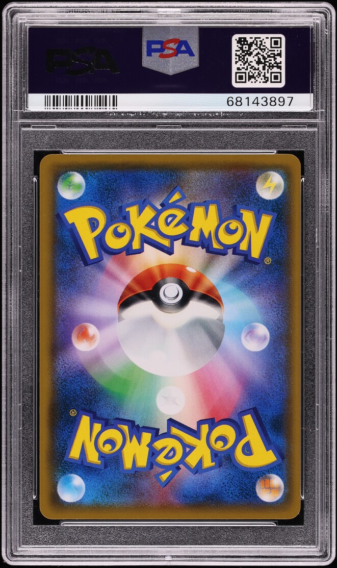 2018 Pokemon Japanese Sun & Moon Promo Munch A Retrospective Pikachu #288 PSA 10 GEM MINT