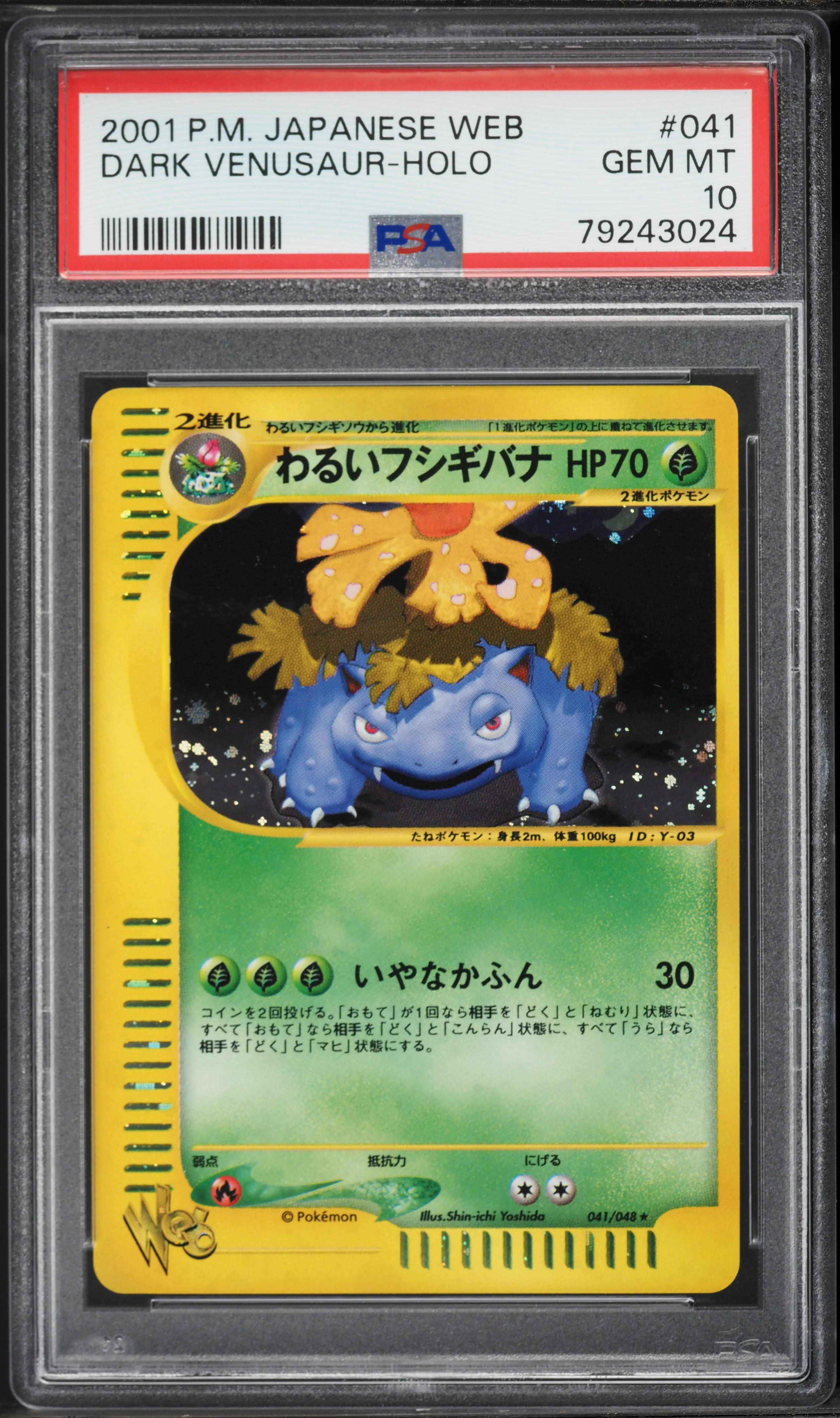 2001 Pokemon Japanese Web Dark Holo Venusaur #41 PSA 10 GEM MINT