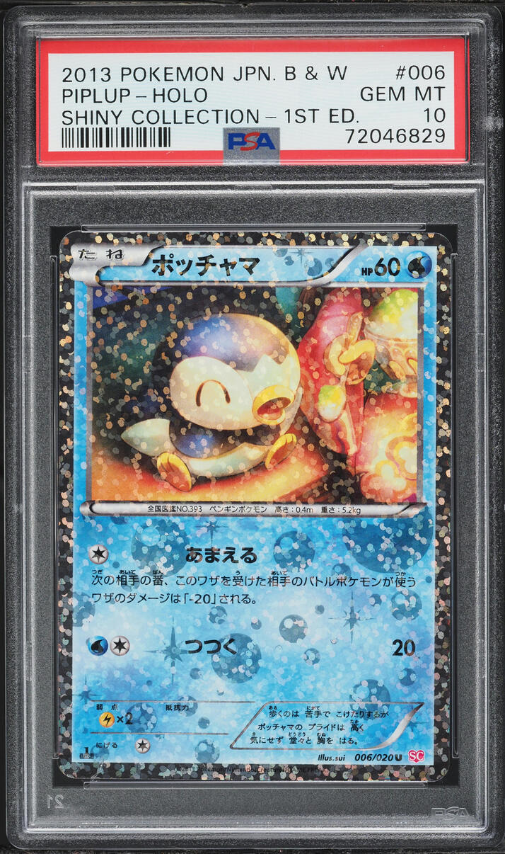 2013 Pokemon Japanese Black & White Shiny Collection 1st Edition Holo Piplup #6 PSA 10 GEM MINT