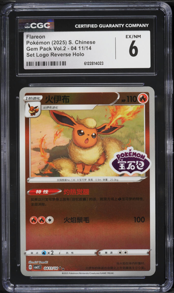 2025 Pokemon Chinese SV Gem Pack Volume 2 Set Logo Reverse Holo Flareon CGC 6 EXMT