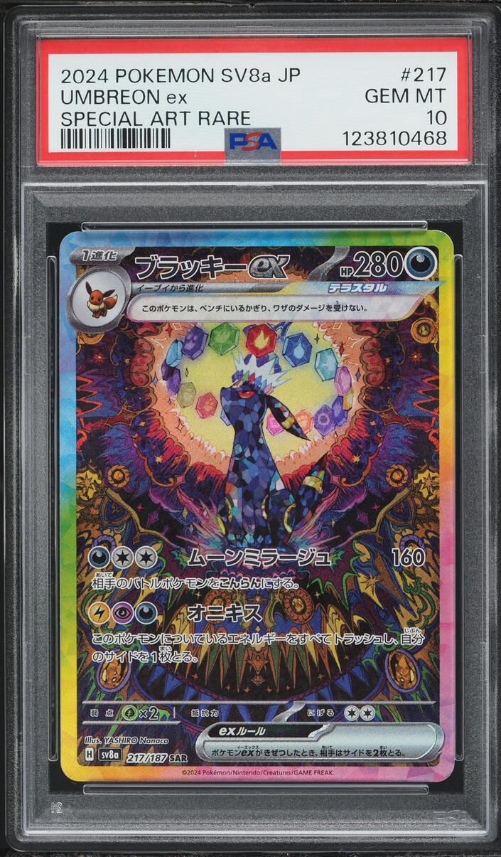 2024 Pokemon Japanese Scarlet & Violet Terastal Fest ex SAR Umbreon ex #217 PSA 10 GEM MINT