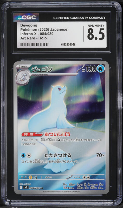 2025 Pokemon Japanese Mega Inferno X AR Dewgong #84 CGC 8.5 NM-MT+