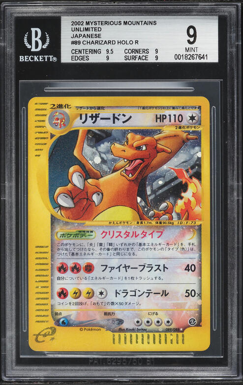 2002 charizard pokemon card value The 10 Best Cards Worth Catching for Your Collection shimmering cosmos holofoil background PSA 8 2002 Pokemon Expedition