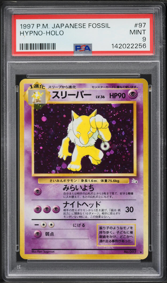 japanese hypno pokemon card Holo n097 Old Back - Fossil Pokemon Single Cards Hypno | 151 | TCG