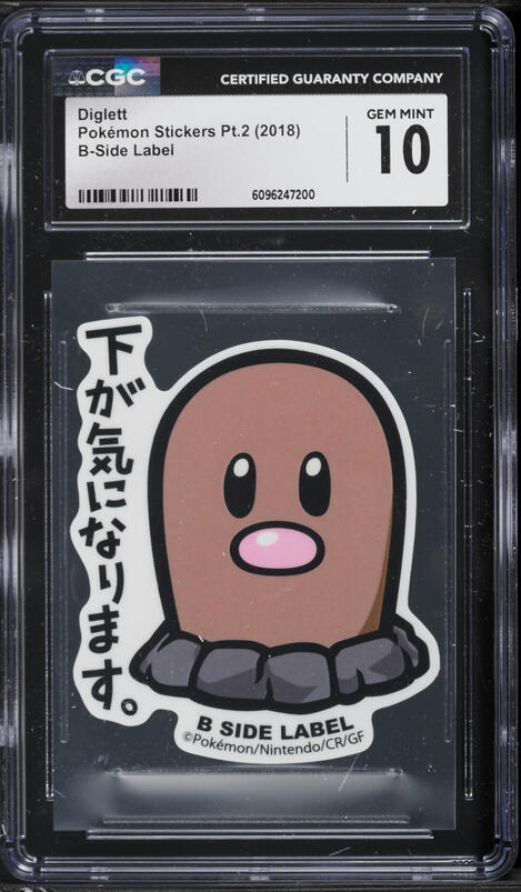 1996 Pokemon Japanese Base Set No Rarity Symbol Diglett #50 PSA 10