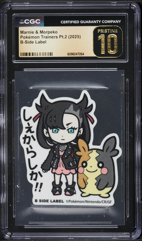 2025 Pokemon Japanese SV ex Starter Set Full Art Marnie's Morpeko