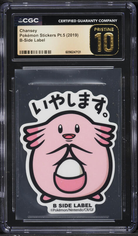 2019 Pokemon Japanese Playing Cards Old Maid Chansey PSA 10 GEM