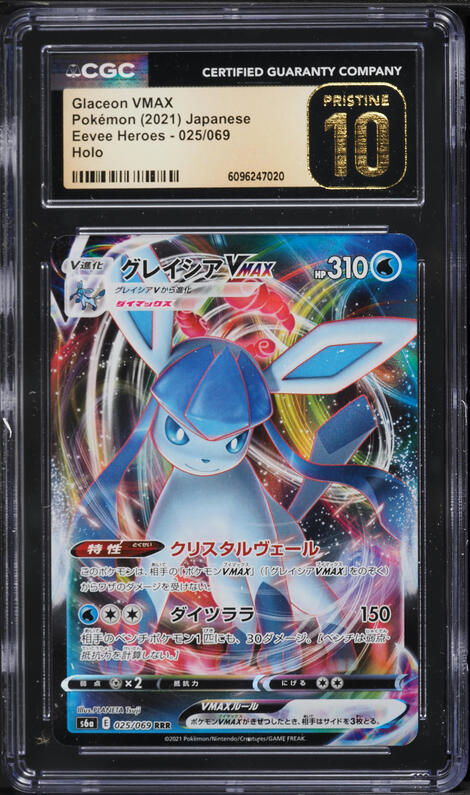 2021 Pokemon Japanese Sword & Shield Eevee Heroes Full Art Glaceon VMAX #25 CGC 10 PRISTINE
