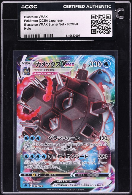 blastoise vmax pokemon card value 2020 Japanese Sword & Shield Starter Set Full Art #2 CGC 10 PRISTINE on Fanatics Collect RarityPromo Hit Points330 HP Water Blastoise VMAX Plastic Silver UV