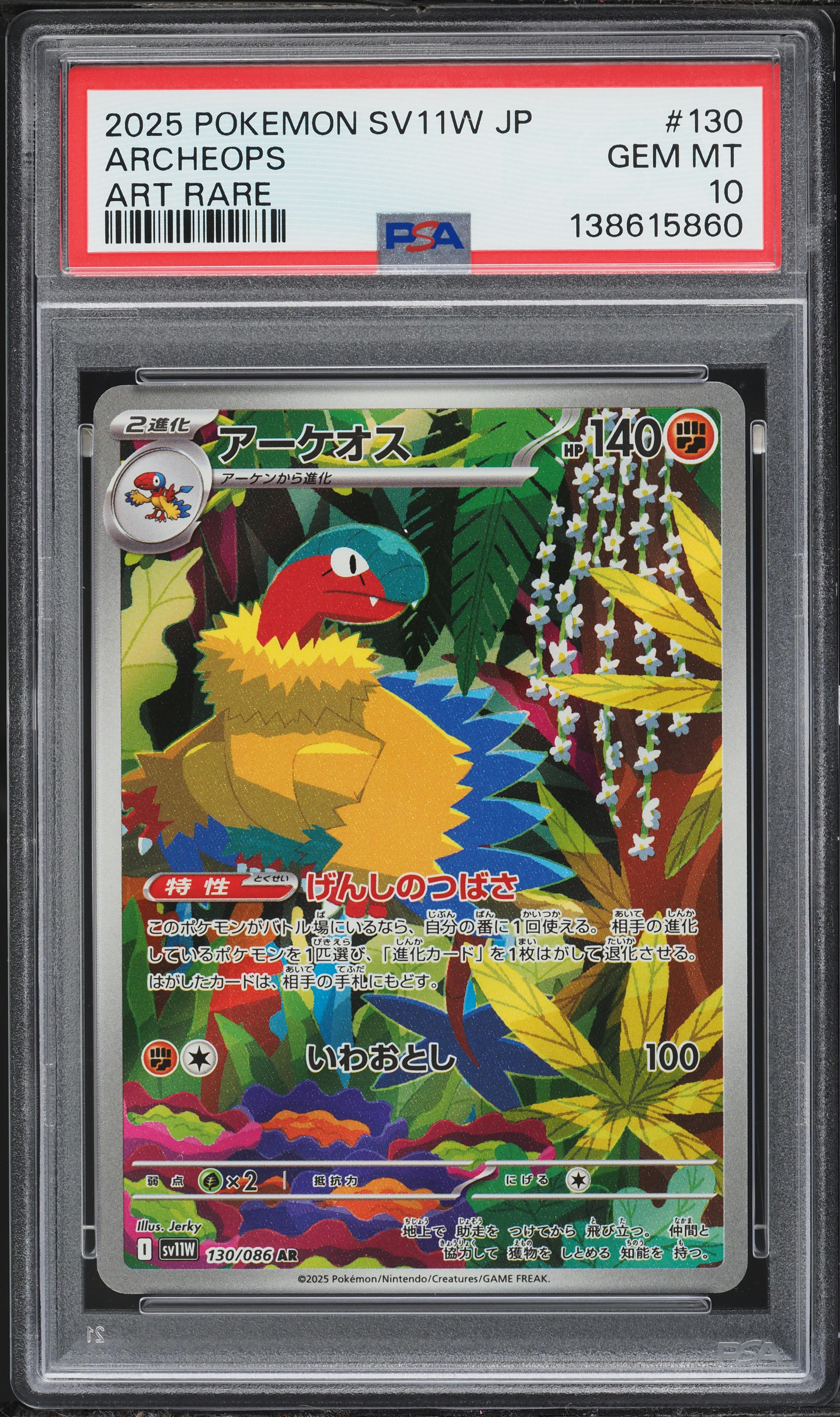 pokemon archeops card 147/195- Silver Tempest - Evolution Set Pokmon Hit Points150 HP Form Pokemon Card Archeops AR 130/86