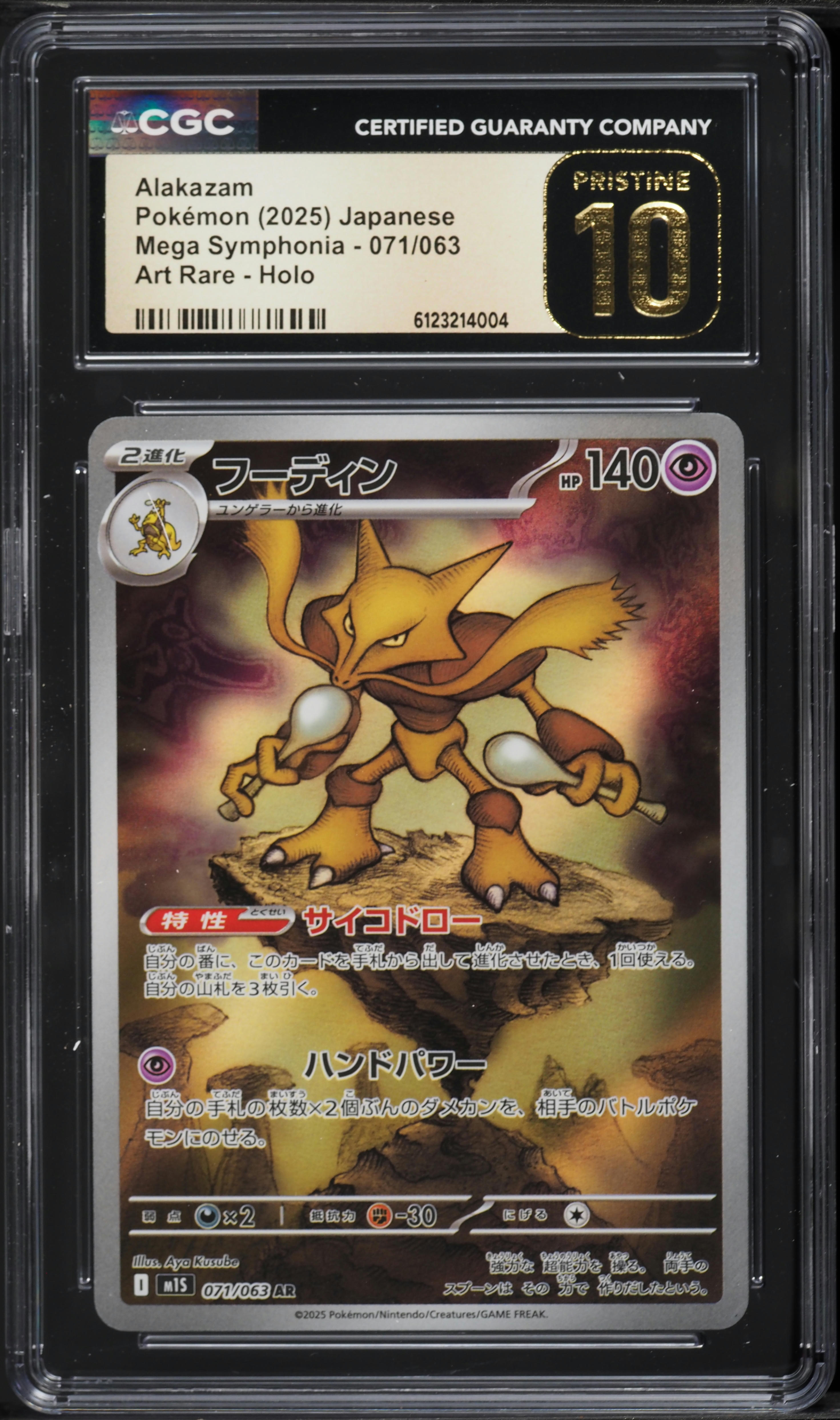 2025 Pokemon Japanese Mega Symphonia AR Alakazam #71 CGC 10