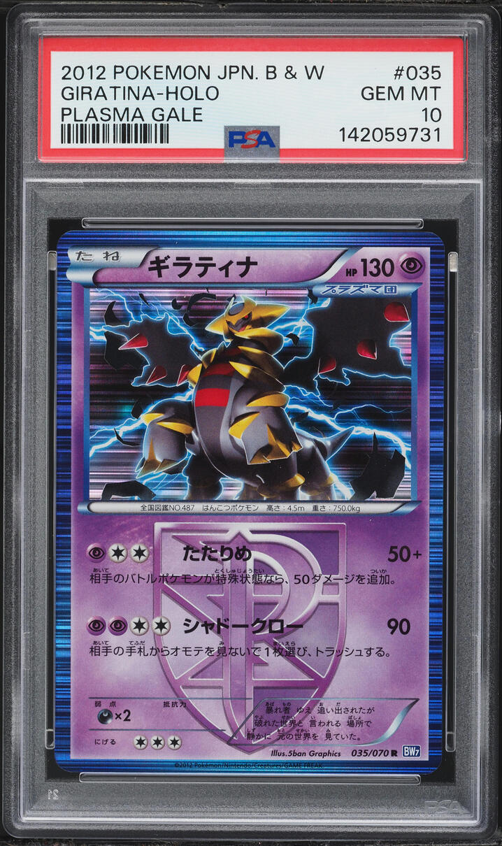2012 Pokemon Japanese Black & White Plasma Gale Holo Giratina #35 PSA 10 GEM MINT