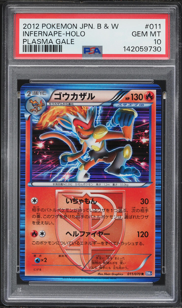 2012 Pokemon Japanese Black & White Plasma Gale Holo Infernape #11 PSA 10 GEM MINT