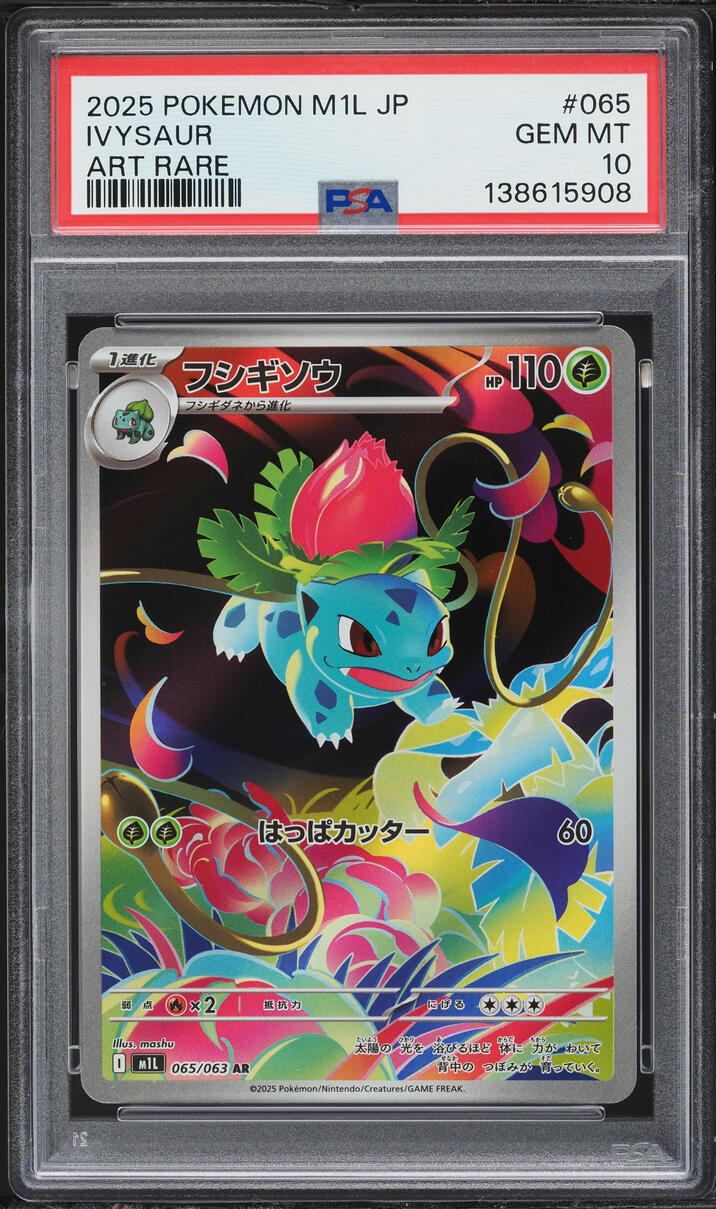 2025 Pokemon Japanese Mega Brave AR Ivysaur #65 PSA 10 GEM MINT