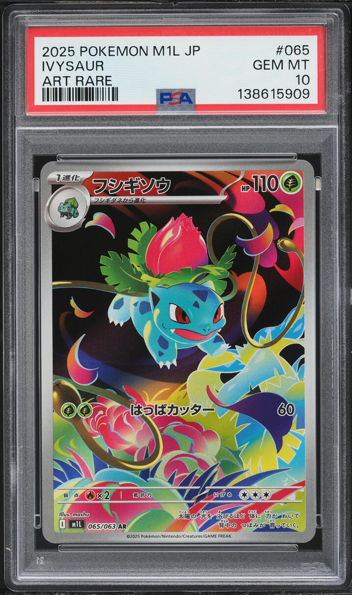 2025 Pokemon Japanese Mega Brave AR Ivysaur #65 PSA 10 GEM MINT