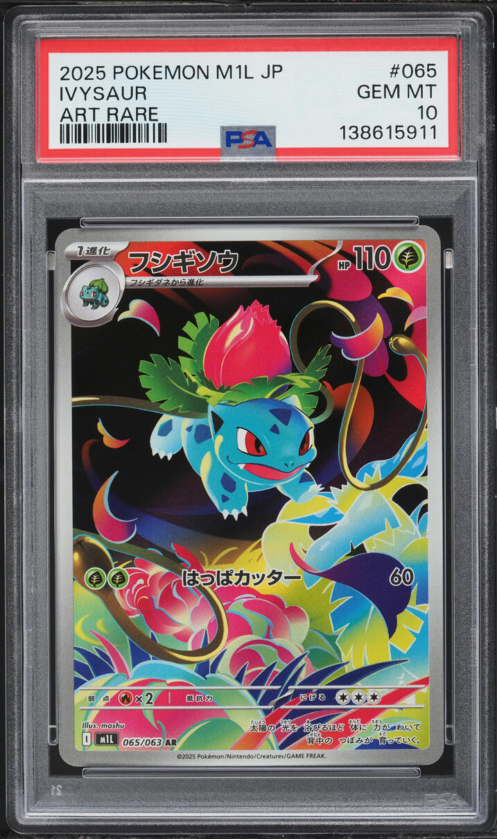 2025 Pokemon Japanese Mega Brave AR Ivysaur #65 PSA 10 GEM MINT