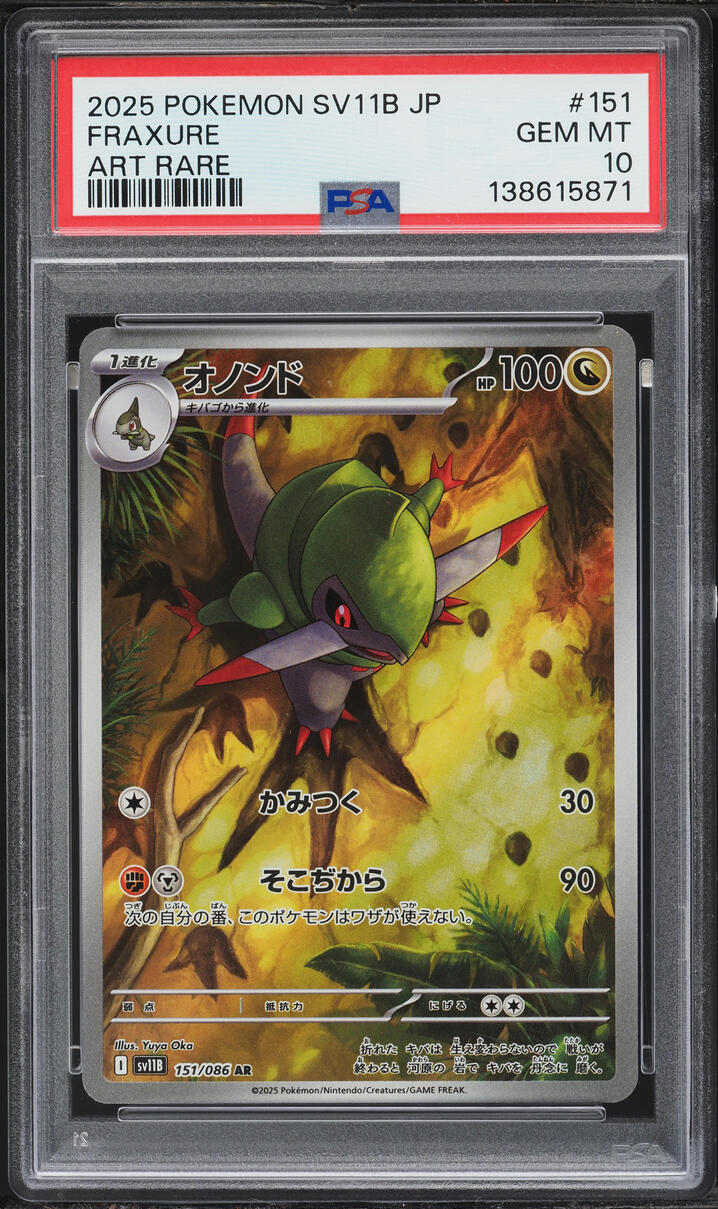 2025 Pokemon Japanese Scarlet & Violet Black Bolt AR Fraxure #151 PSA 10 GEM MINT