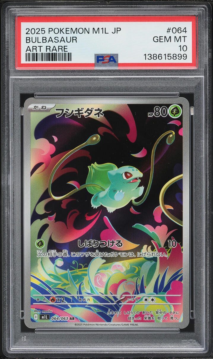 2025 Pokemon Japanese Mega Brave AR Bulbasaur #64 PSA 10 GEM MINT