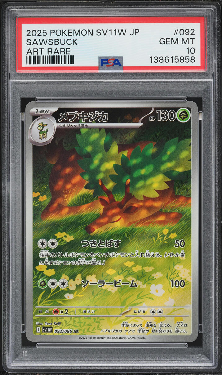 2025 Pokemon Japanese Scarlet & Violet White Flare AR Sawsbuck #092 PSA 10 GEM MINT