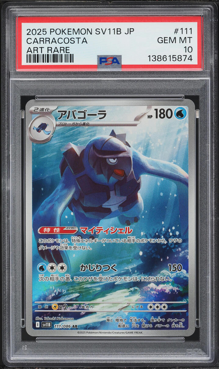 2025 Pokemon Japanese Scarlet & Violet Black Bolt AR Carracosta #111 PSA 10 GEM MINT