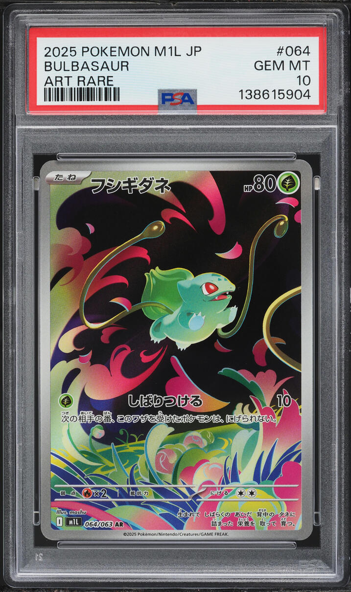 2025 Pokemon Japanese Mega Brave AR Bulbasaur #64 PSA 10 GEM MINT