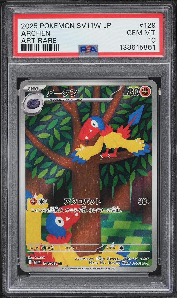 2025 Pokemon Japanese Scarlet & Violet White Flare AR Archen #129