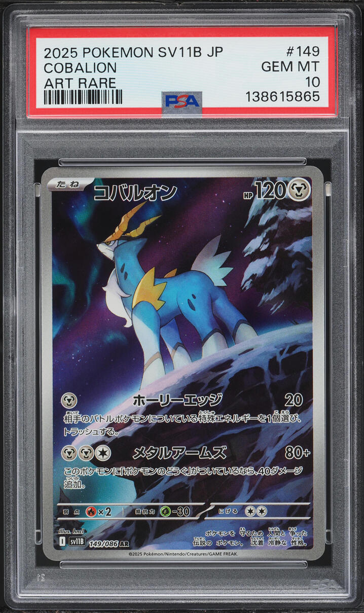 2025 Pokemon Japanese Scarlet & Violet Black Bolt AR Cobalion #149 PSA 10 GEM MINT
