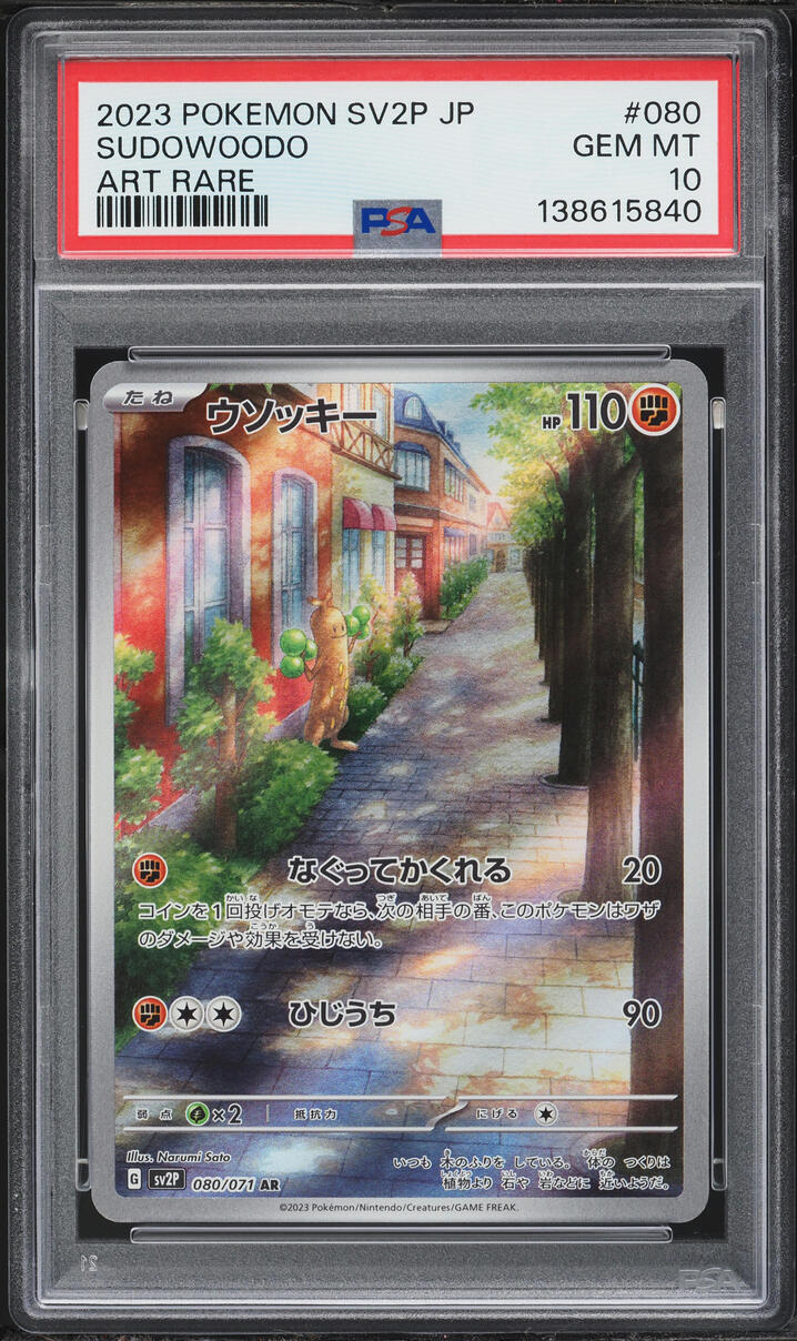 2023 Pokemon Japanese Scarlet & Violet Snow Hazard AR Sudowoodo #80 PSA 10 GEM MINT